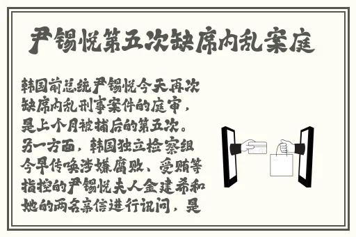 王者荣耀上官婉儿张嘴流眼泪图